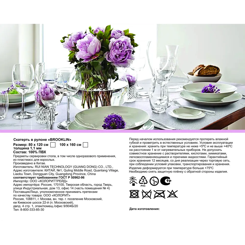 Скатерть Brooklin Мрамор квадратная 100x160 см цвет серый Santreyd STLM-2018183 - Вид №4