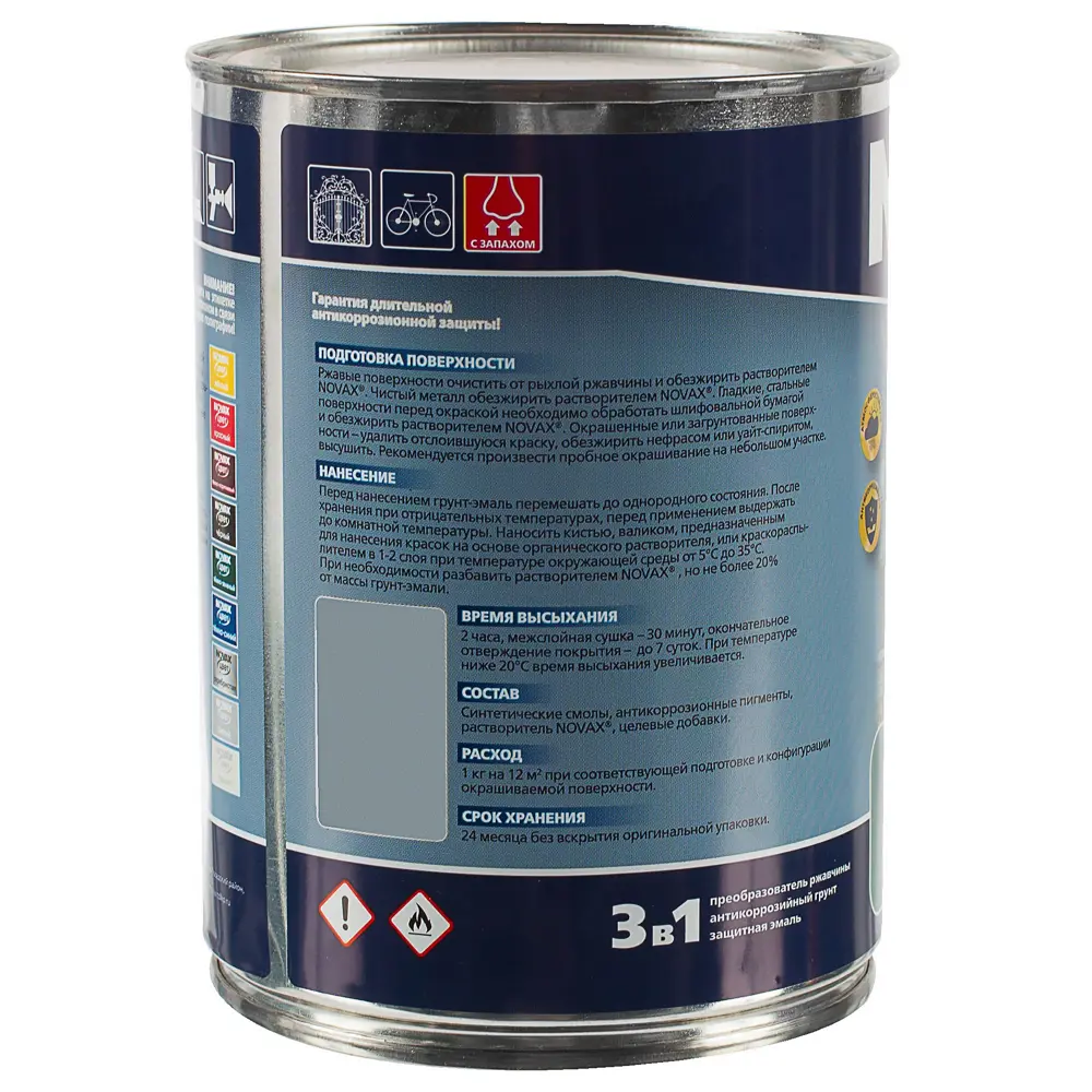 Эмаль-грунт по ржавчине Novax 3в1 цвет серый 0.9 кг 18452945 STLM-2086718  - Вид №2