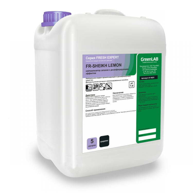 FR-285/5 GreenLAB FR - SHEIKH LEMON, 5 л. нейтрализатор запахов с дезинфицирующим эффектом 