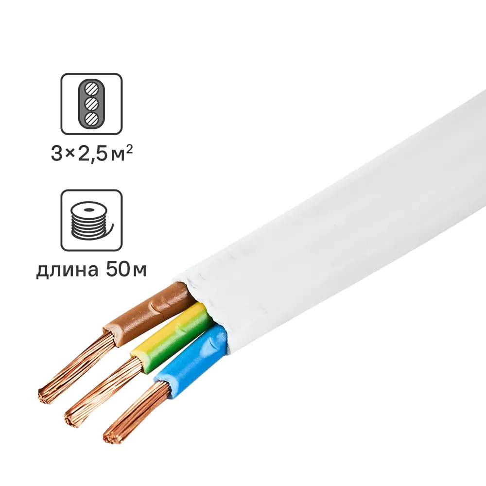 Провод ОРЕОЛ ПуГВв 3x2.5 белый 50м для электроинструментов 87304852 STLM-1391901