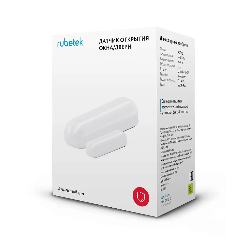 Датчик открытия двери/окна Rubetek evo, 12 В, IP20 STLM-2182466 - Вид №1
