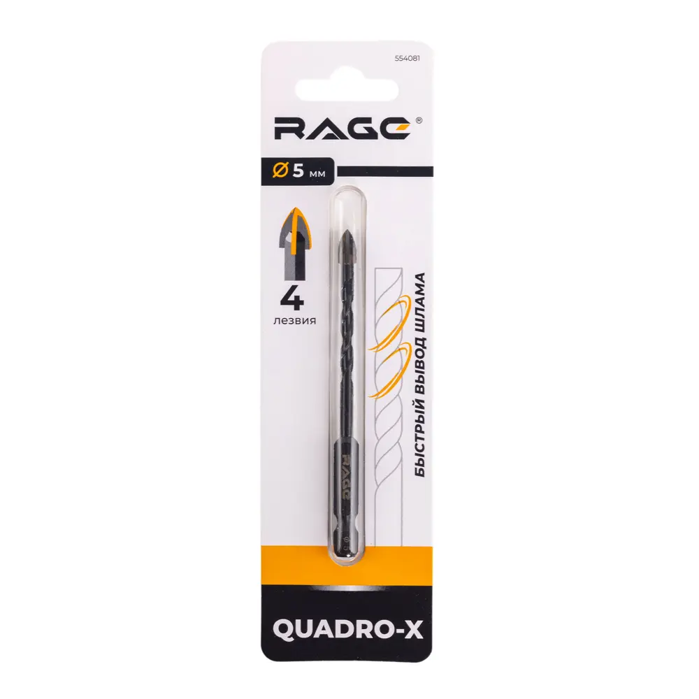 Сверло RAGE Quadro-X HEX для стекла и керамики 5 мм 89422045 STLM-1566161 - Вид №4