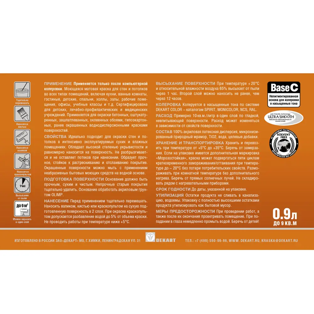 OLIMP Матовая моющаяся краска для стен и потолков - прозрачная база для колеровки 86765075 STLM-0855647 - Вид №1