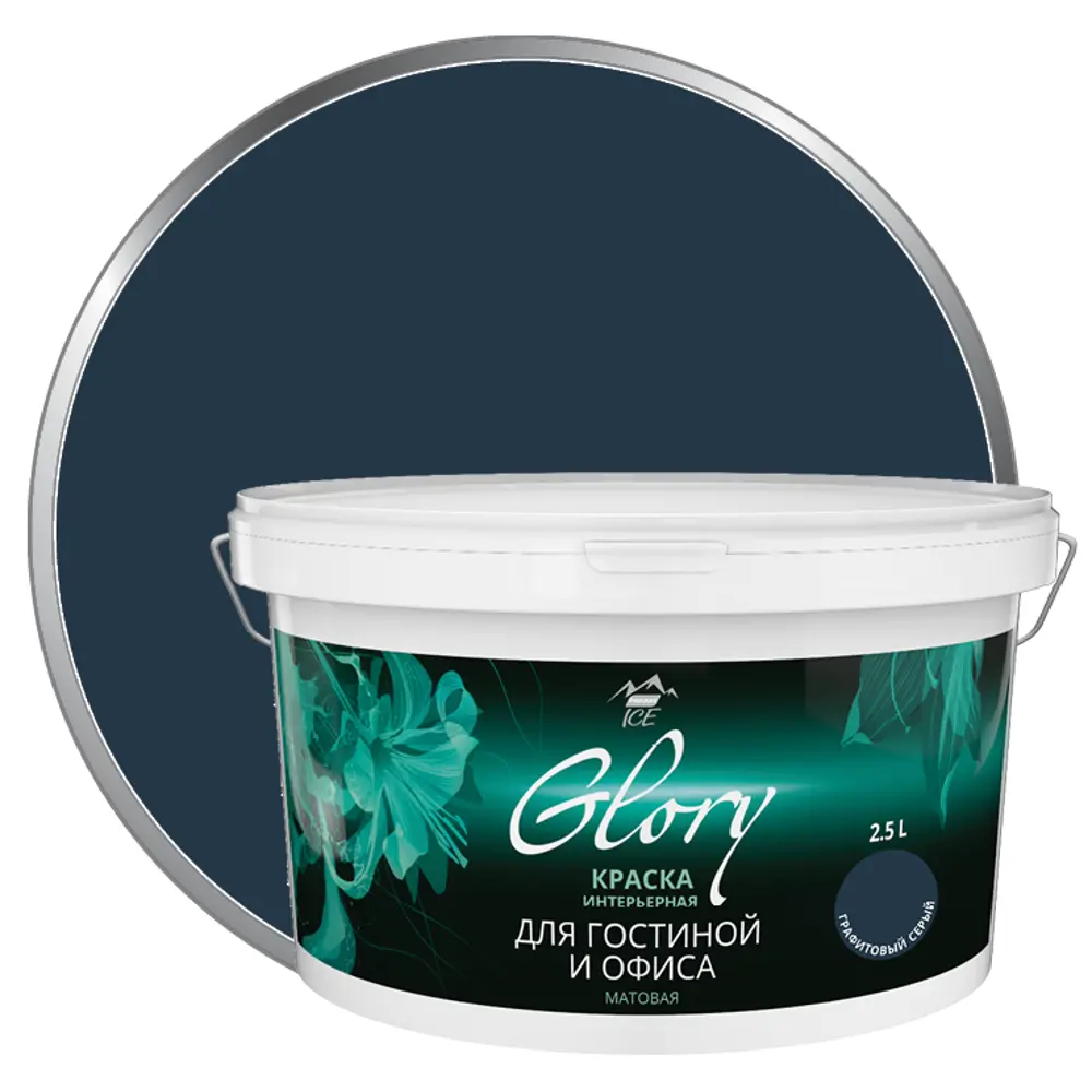Краска для гостиной Glory 2.5 л цвет серый графит 81963896 STLM-2180615 PARADE ICE 
