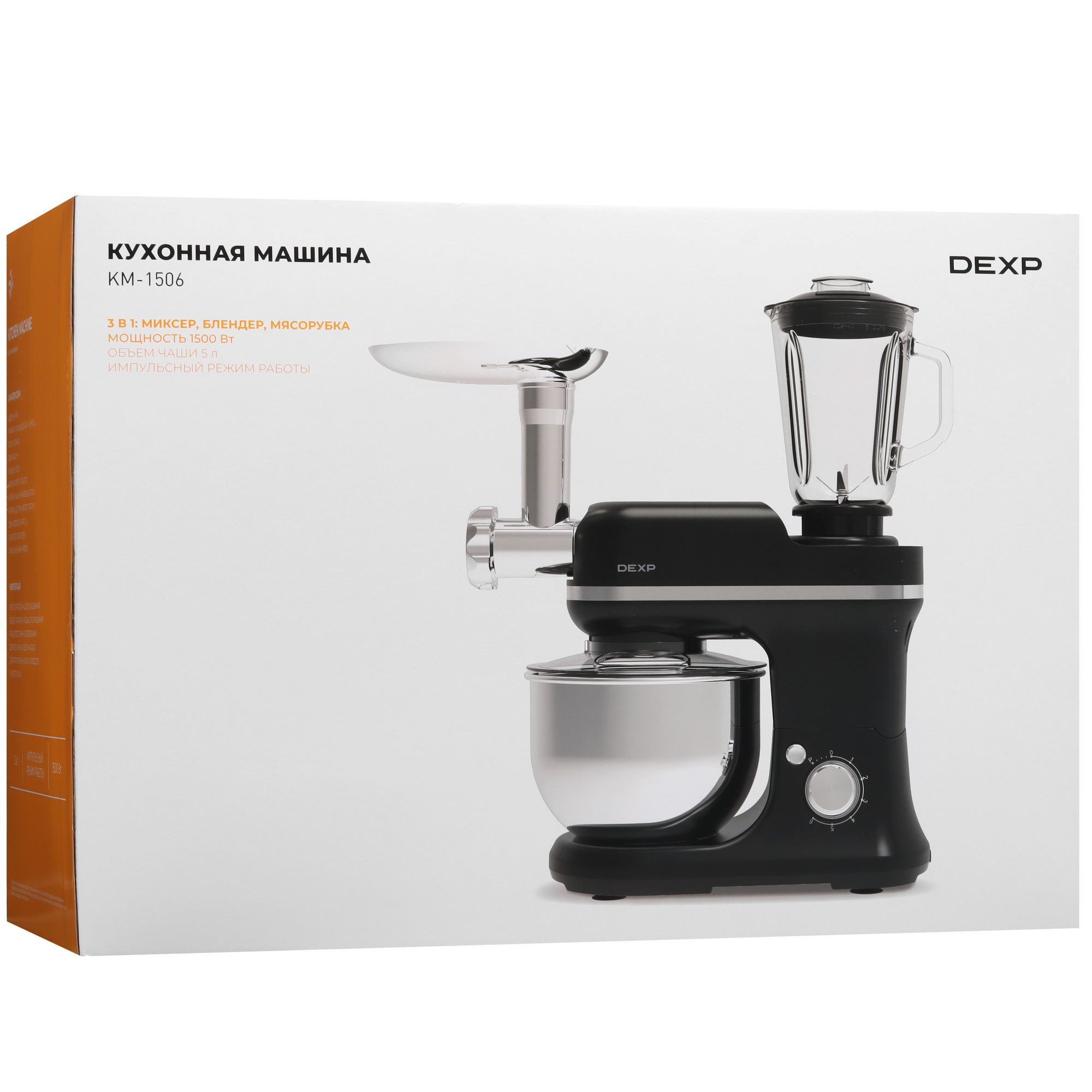 5484624 Кухонная машина DEXP KM-1506 черный STDN-0113229 - Вид №12