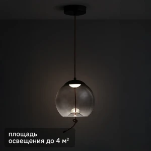 Подвесной светильник Kreaforta Dubawnt с дымчатым стеклом 12 Вт 89386802