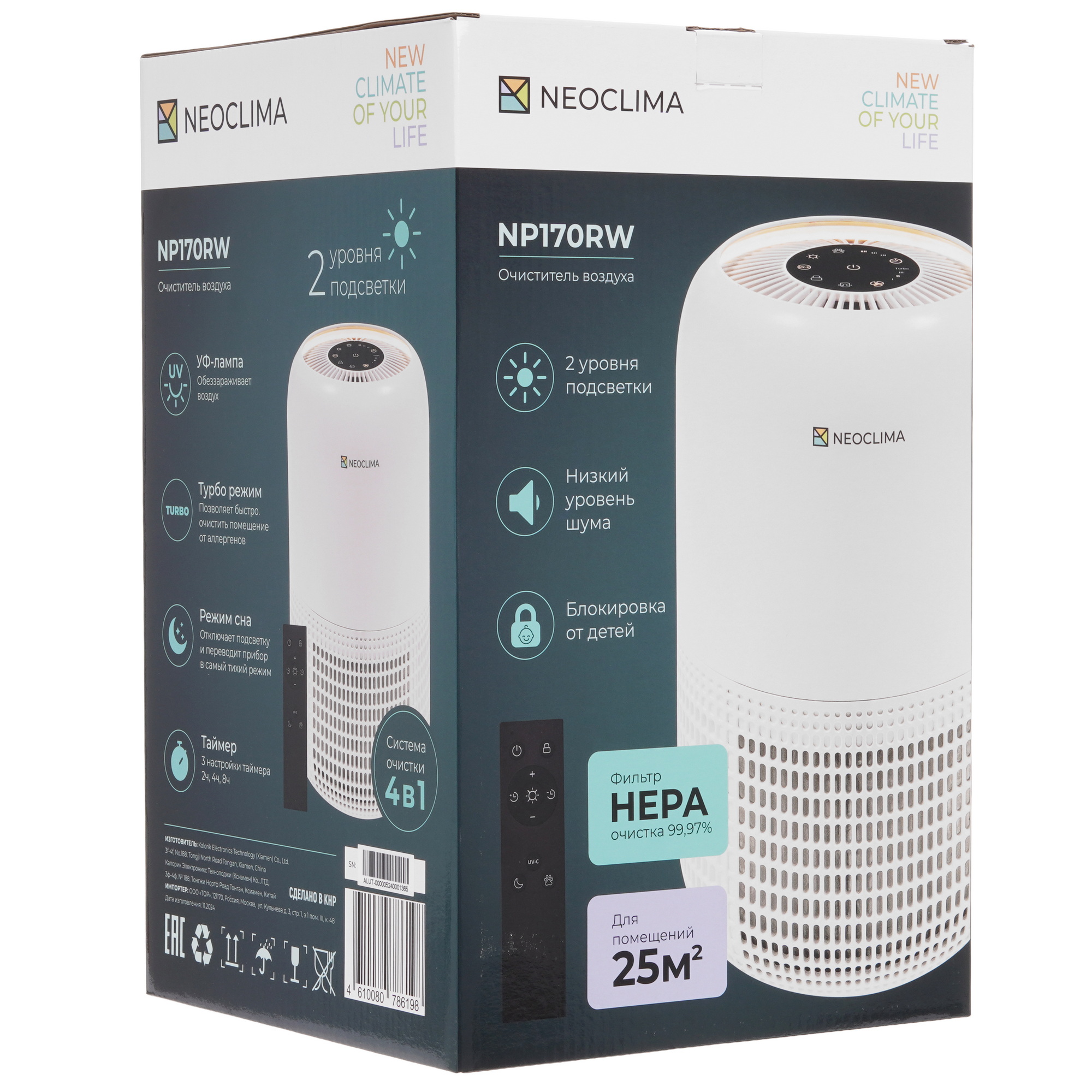 9271500 Очиститель воздуха Neoclima NP170RW белый STDN-0016710 - Вид №9