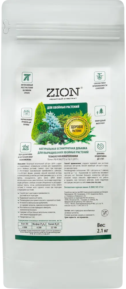 Zion ионный субстрат для хвойных растений 2.1 кг 83742221