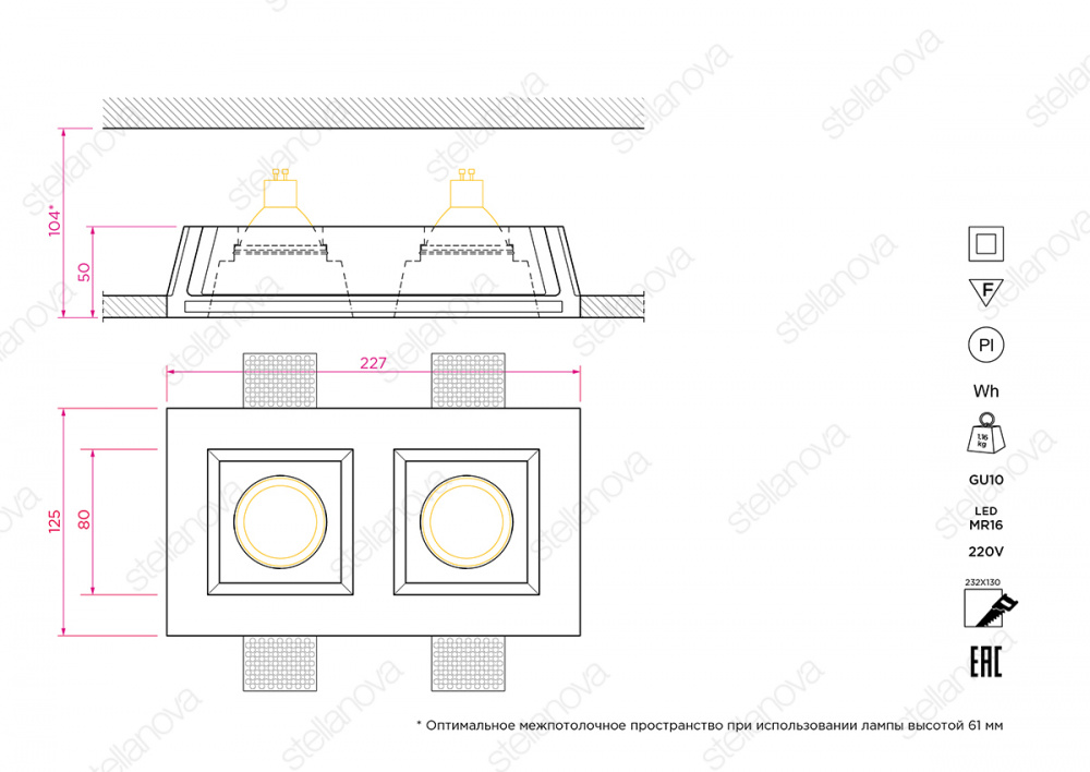 SN 020 Встраиваемый потолочный гипсовый светильник Stellanova LED MR16  - Вид №3
