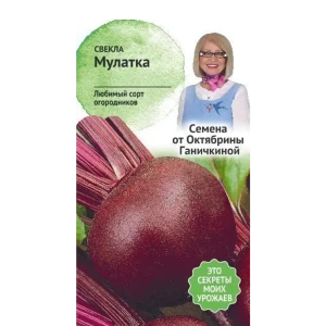 Семена Свекла «Мулатка» 83230046 STLM-2149617