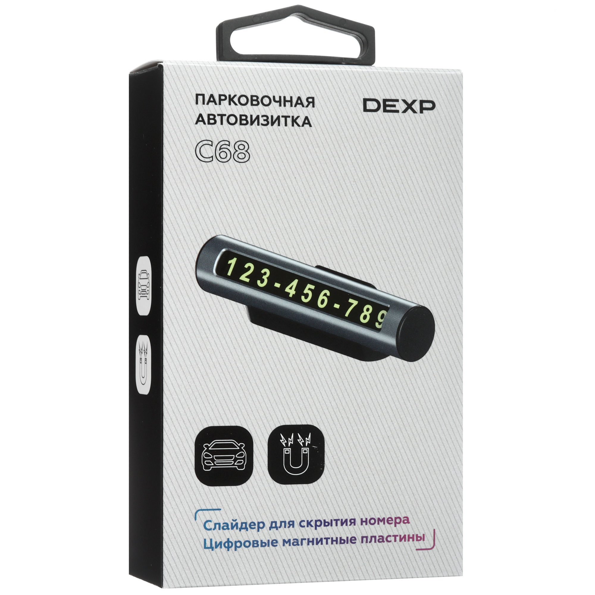 9086625 Парковочная автовизитка DEXP C68 STDN-0099041 - Вид №7