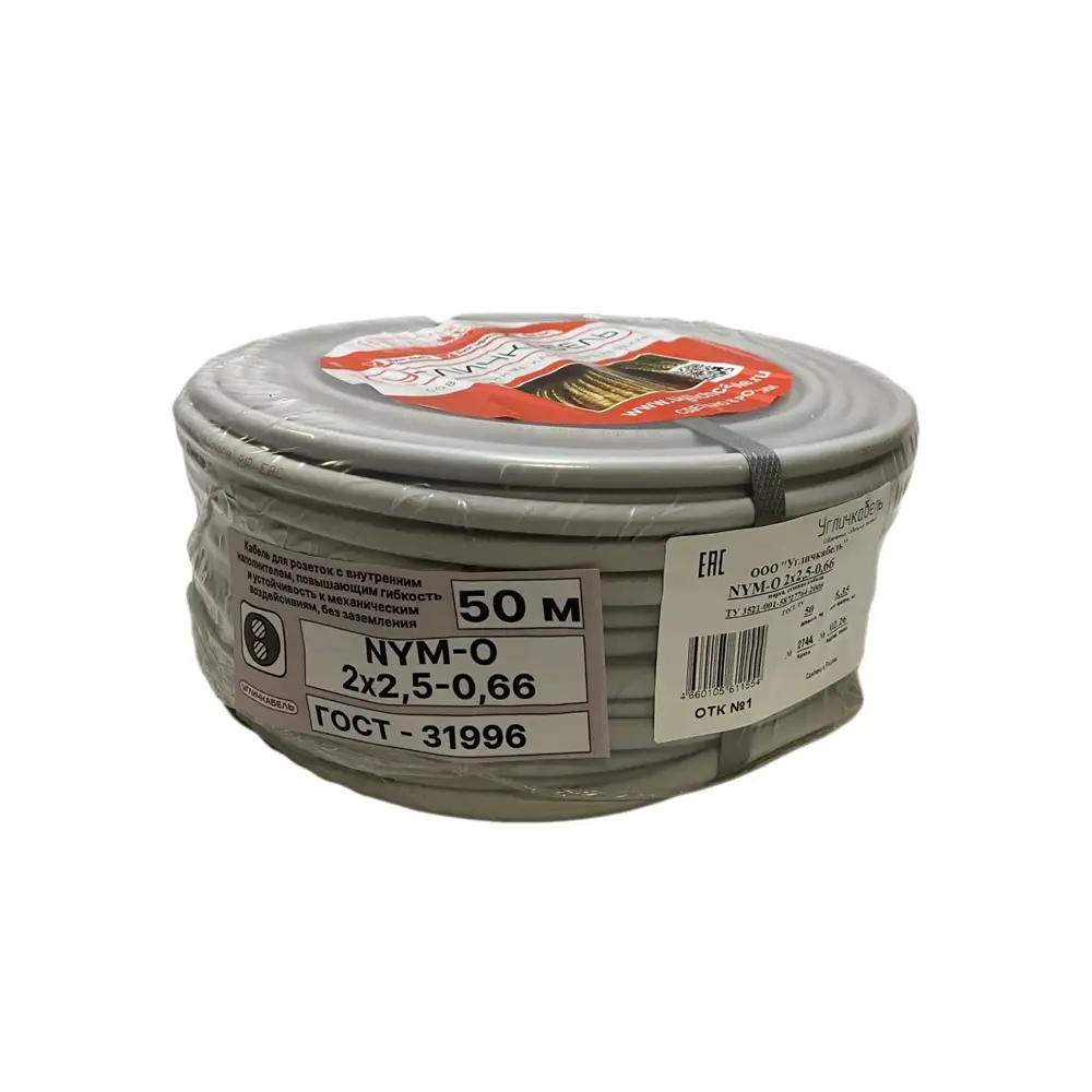 Электрический кабель Угличкабель NYM-O 2x2.5 50 м 89456276 STLM-2177021  - Вид №2