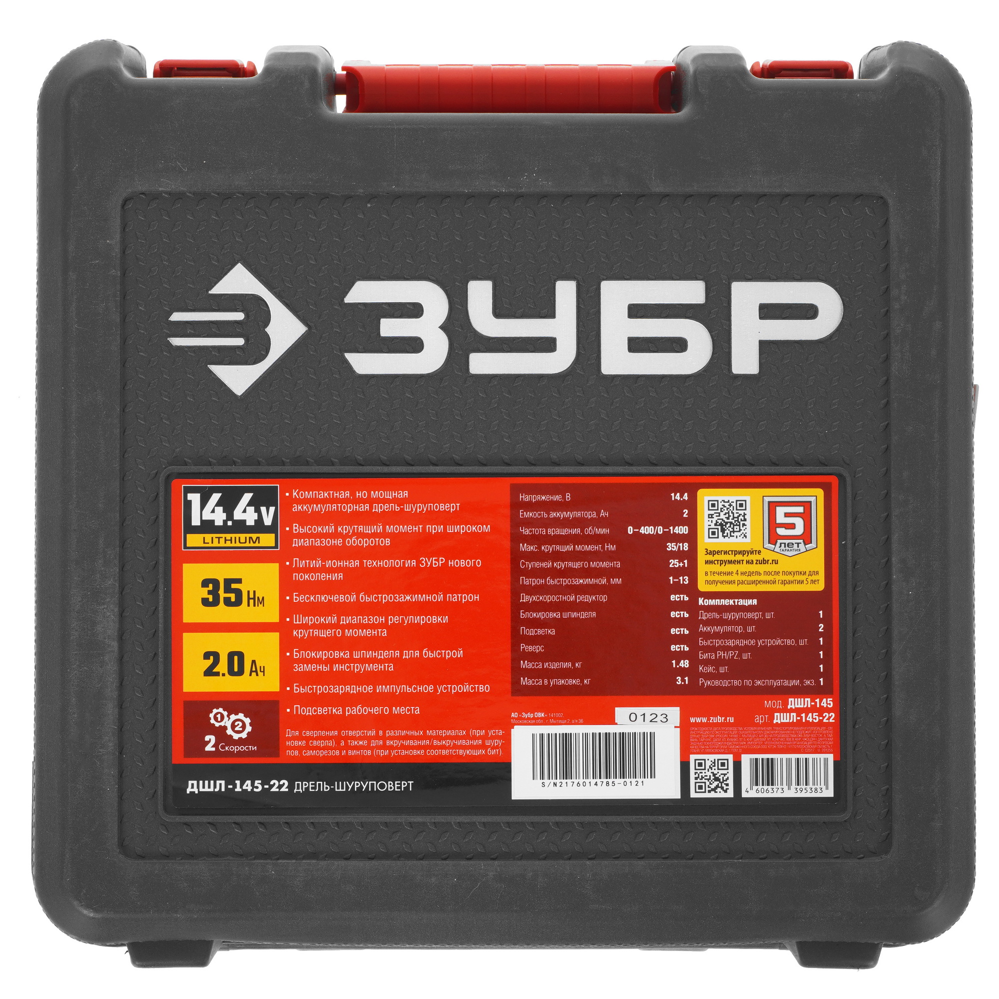 Дрель-шуруповерт Зубр ДШЛ-145-22 9909100 STDN-0095017 - Вид №8