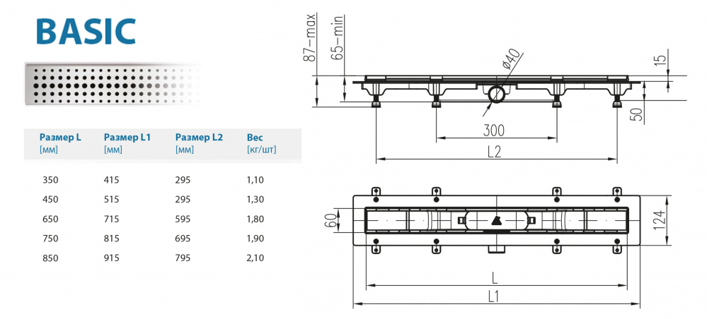 Водоотводящий желоб ALPEN Basic ALP-450B1  - Вид №1