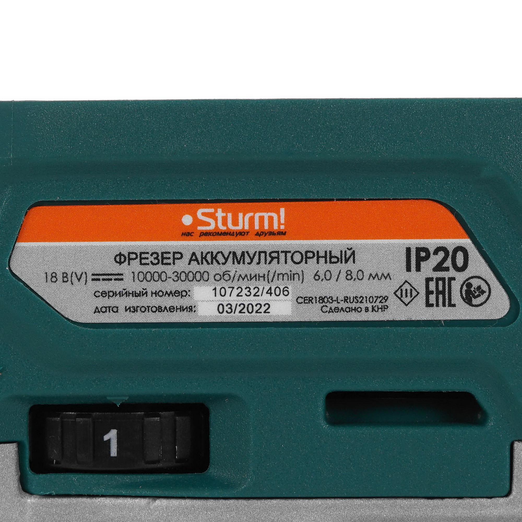 Фрезер Sturm! CER1803 1BatterySystem 18V  , Без ЗУ, Без АКБ 9938078 STDN-0128134 - Вид №5