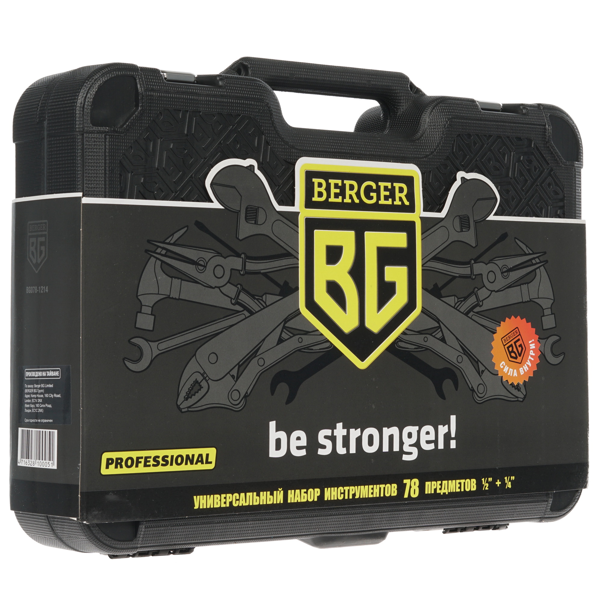 Набор инструментов Berger BG078-1214 1137967 STDN-0137923 - Вид №4