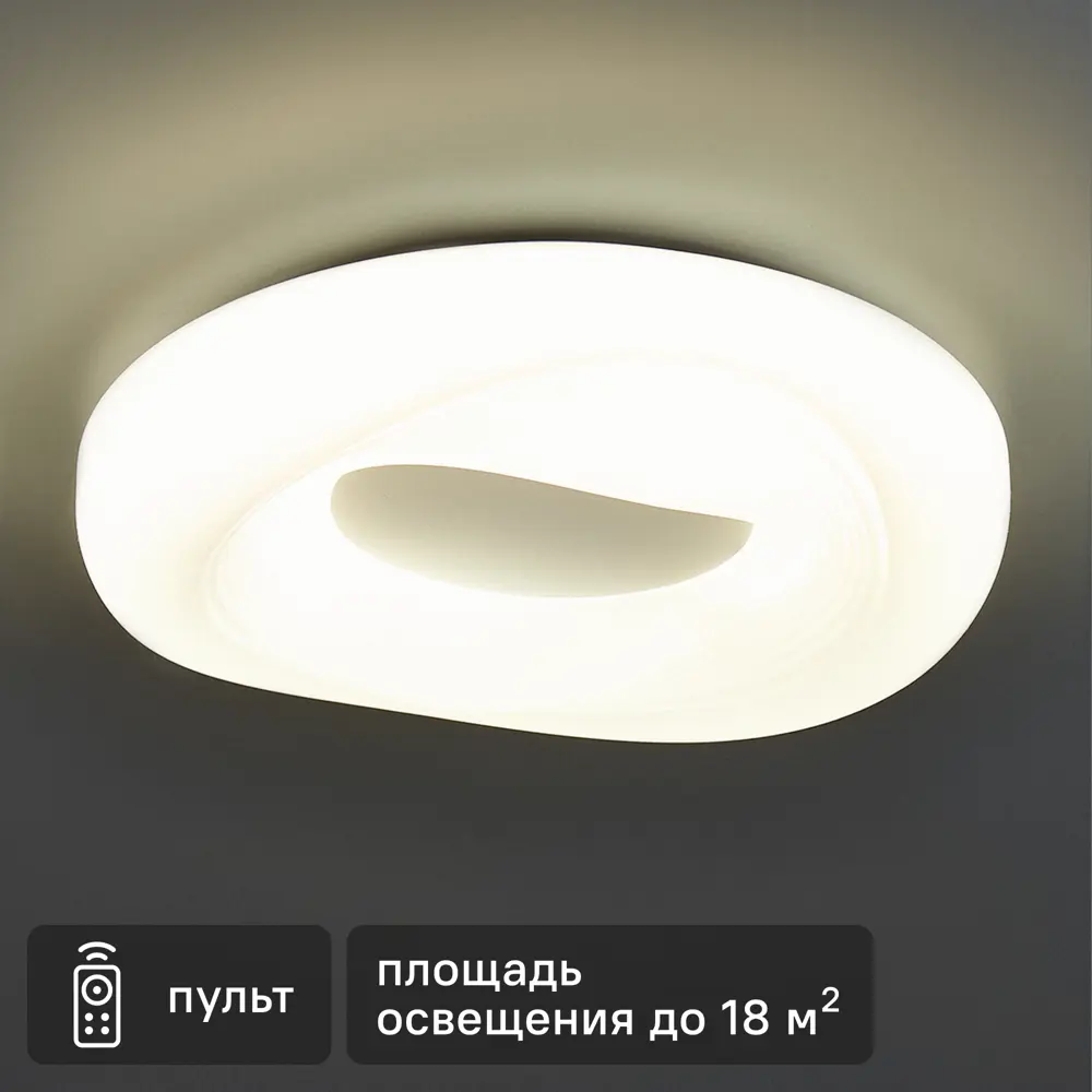 Светильник потолочный «Lumi Line» Taurus 18 м² регулируемый белый цвет света цвет белый RITTER STLM-2150641