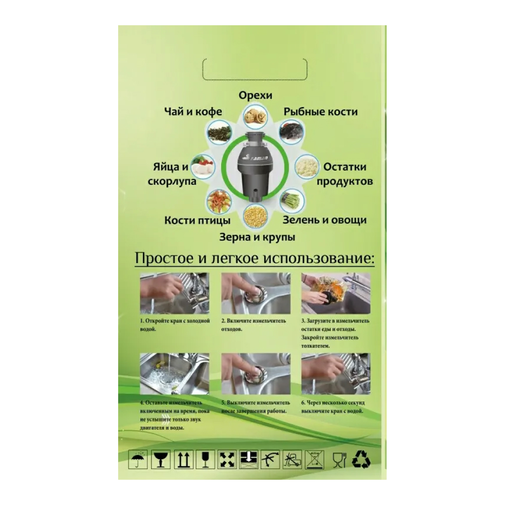 Измельчители пищевых отходов SSD-80 (1 Hp) SEAMAN - Вид №4
