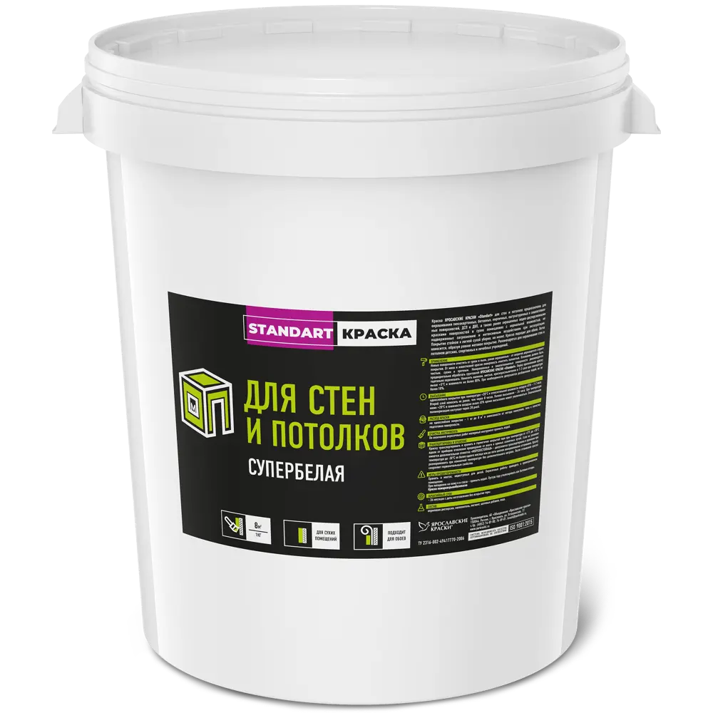 Краска для стен и потолков Ярославские краски Standart цвет белый 45 кг STLM-2112924