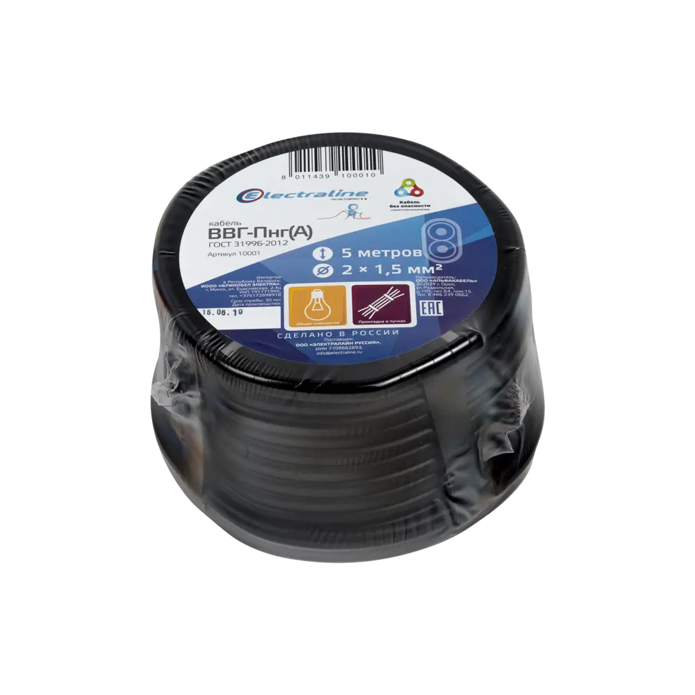 Кабель Electraline ВВГп-НГ(А) 2х1.5, 5 м, ГОСТ 82034990 STLM-2106522  - Вид №1