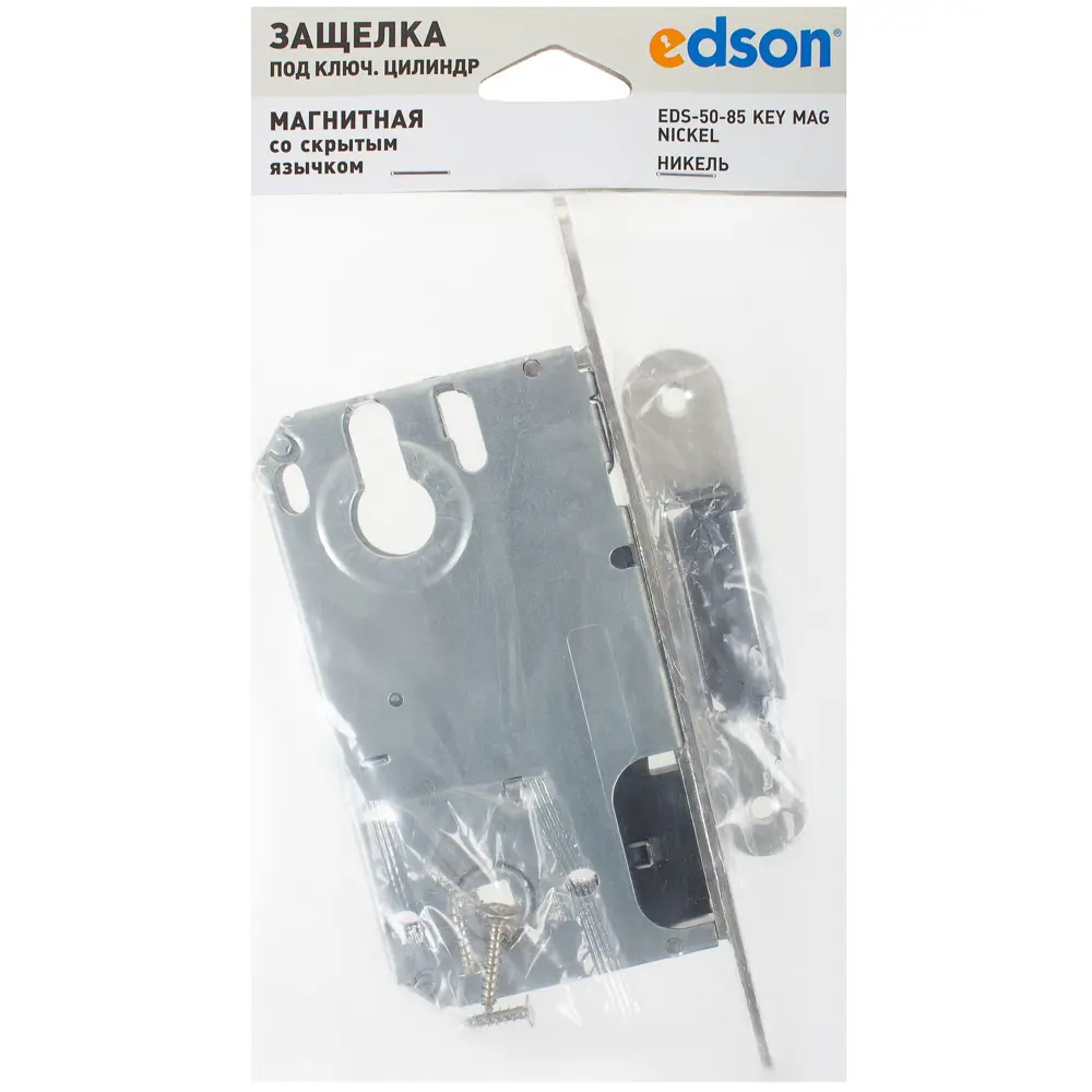 Магнитная защёлка EDSON EDS-50-85 с цилиндровым замком 18744155 STLM-0012417 - Вид №3