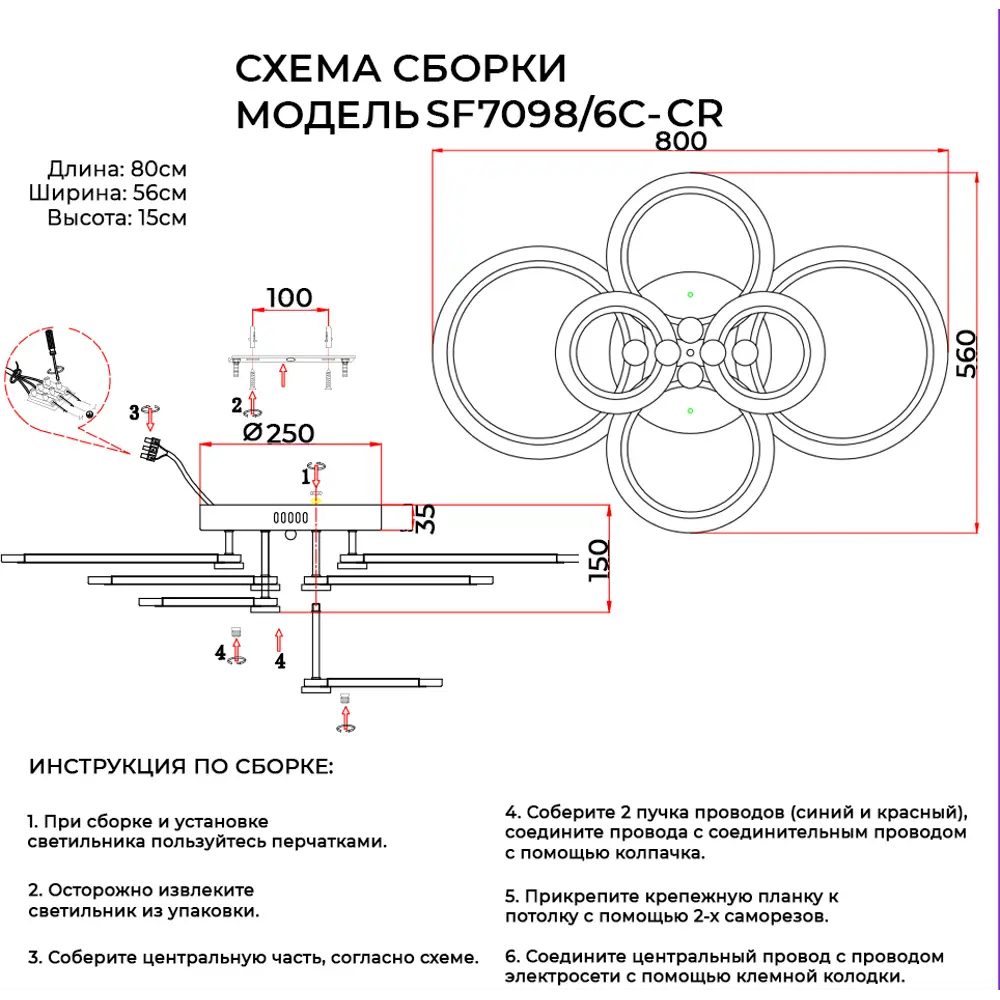 Люстра СЕМЬ ОГНЕЙ SF7098 с регулируемым светом и пультом ДУ 84168091 STLM-0046688 - Вид №17
