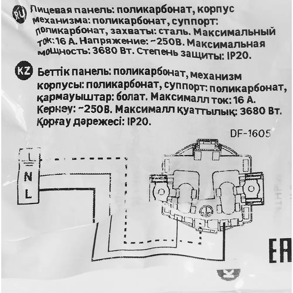 Розетка LEXMAN LILIAN с заземлением, цвет алюминий для скрытого монтажа 86761308 STLM-0071322 - Вид №6