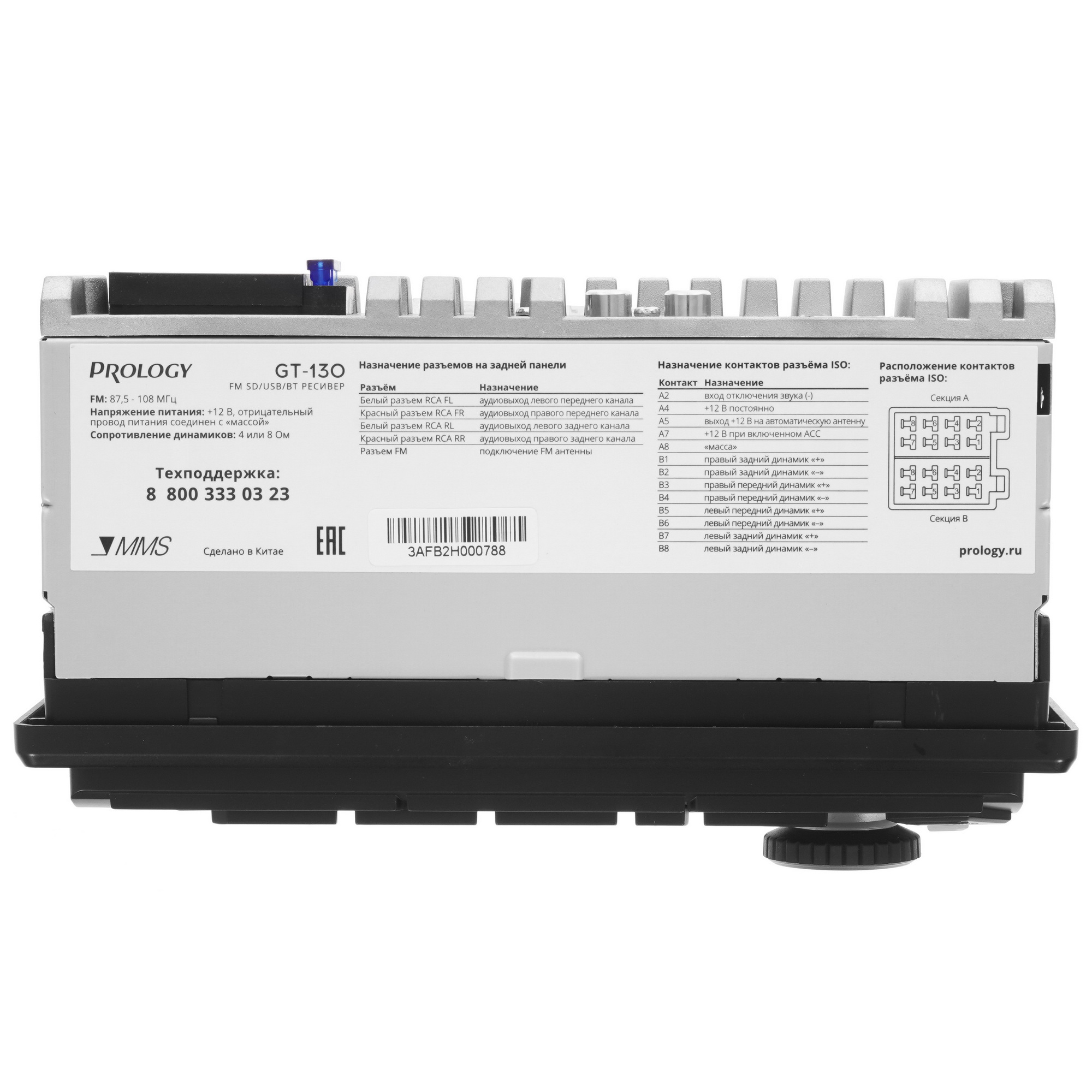 9968688 Автопроигрыватель PROLOGY GT-130 STDN-0041412 - Вид №5