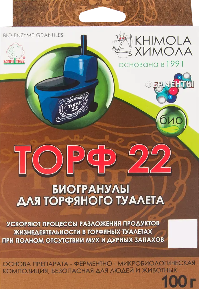 Биогранулы Химола для торфяных туалетов Торф-22 100 г - эффективное устранение запахов 82279098