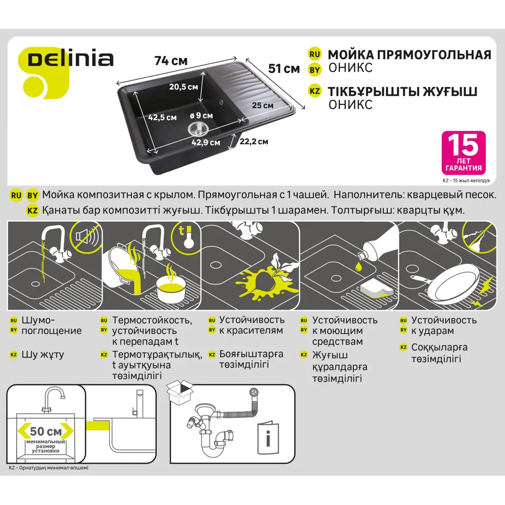 Мойка врезная DELINIA прямоугольная 74x51 см глубина 20.5 см кварц цвет чёрный 82532325 STLM-2019763 - Вид №8