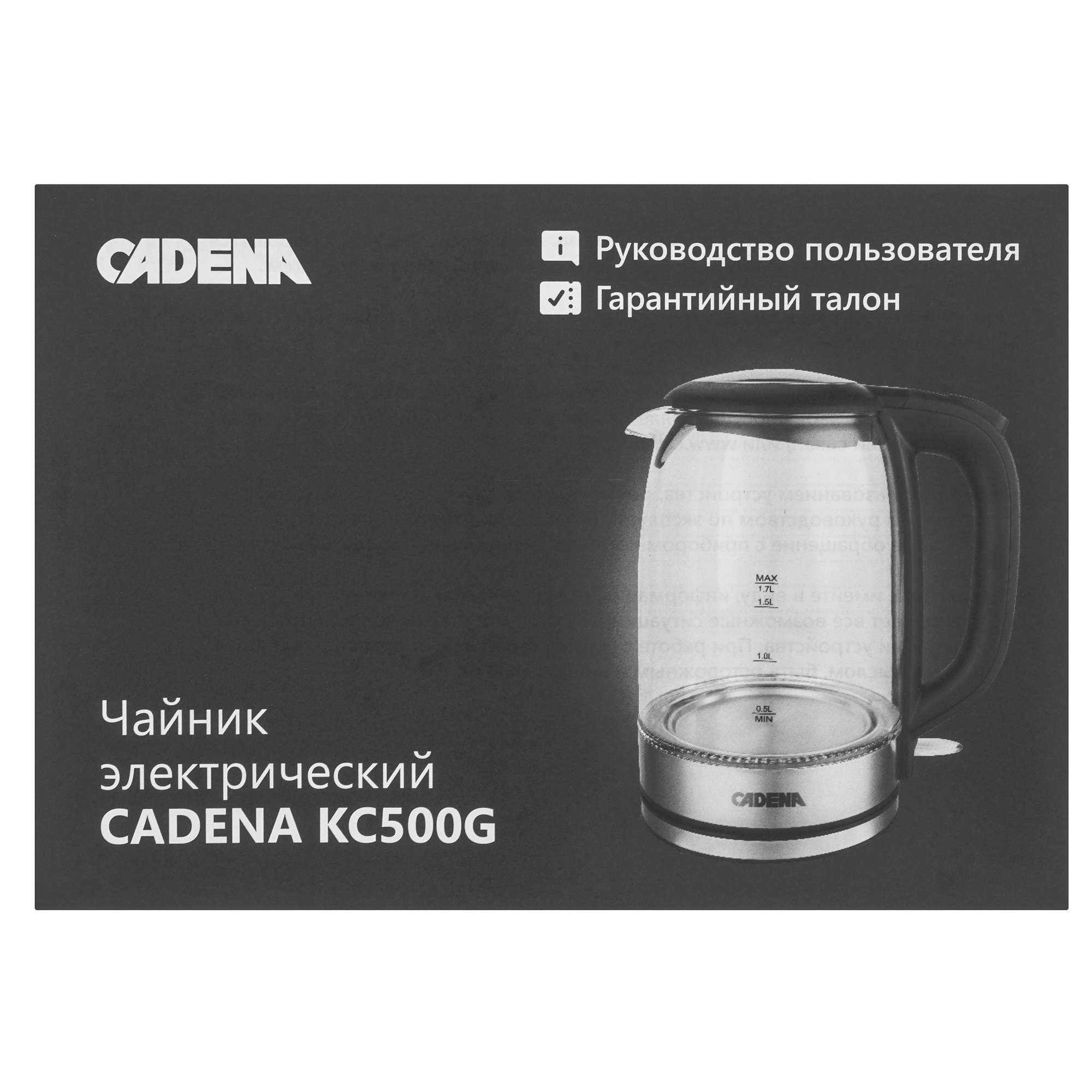 9227006 Электрочайник CADENA KC500G черный STDN-0111179 - Вид №5