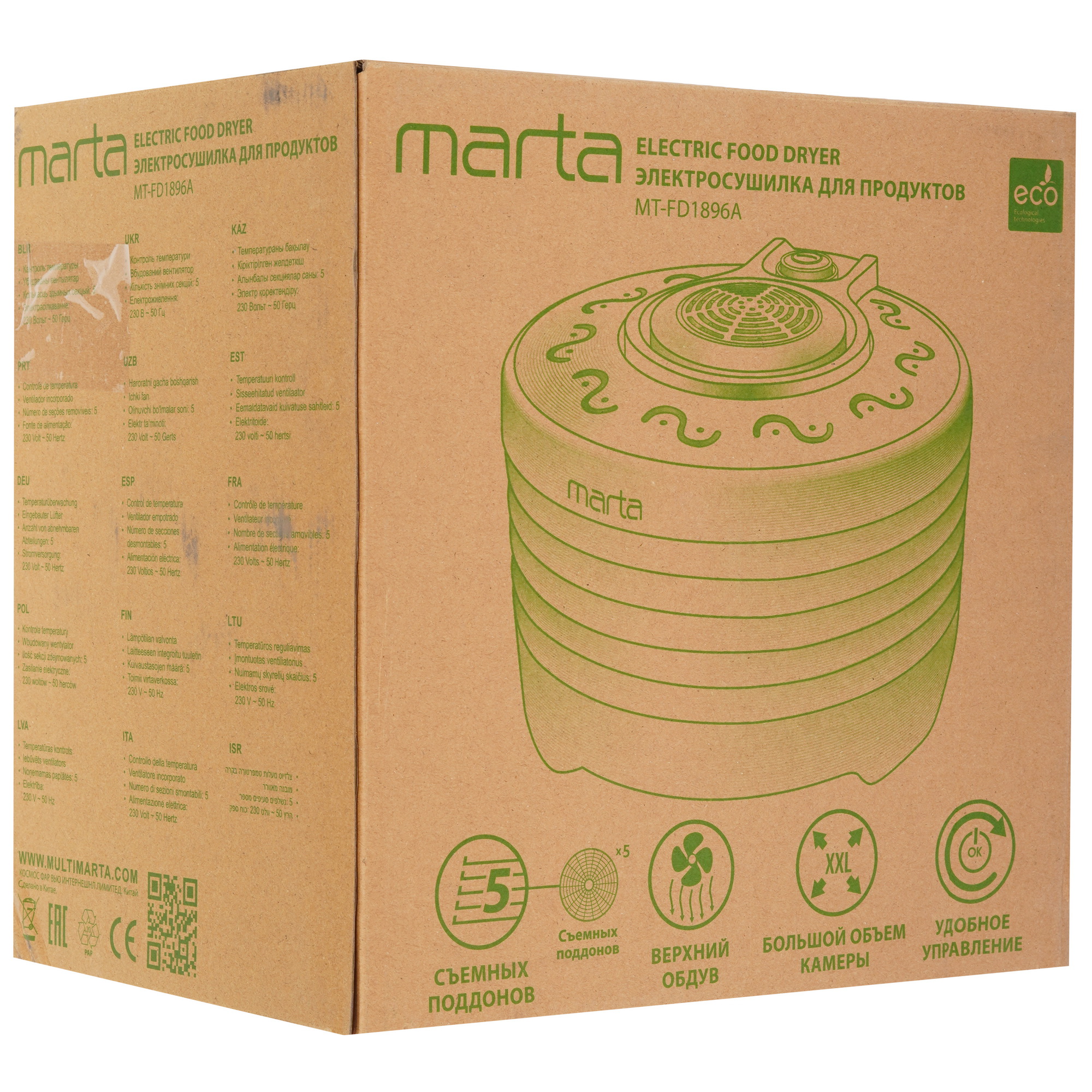 9148519 Сушилка для овощей и фруктов Marta MT-FD1897A черный STDN-0036648 - Вид №7