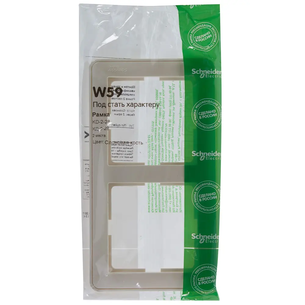Рамка Schneider Electric W59, 2 поста, цвет слоновая кость 11611771 STLM-2103636 - Вид №2