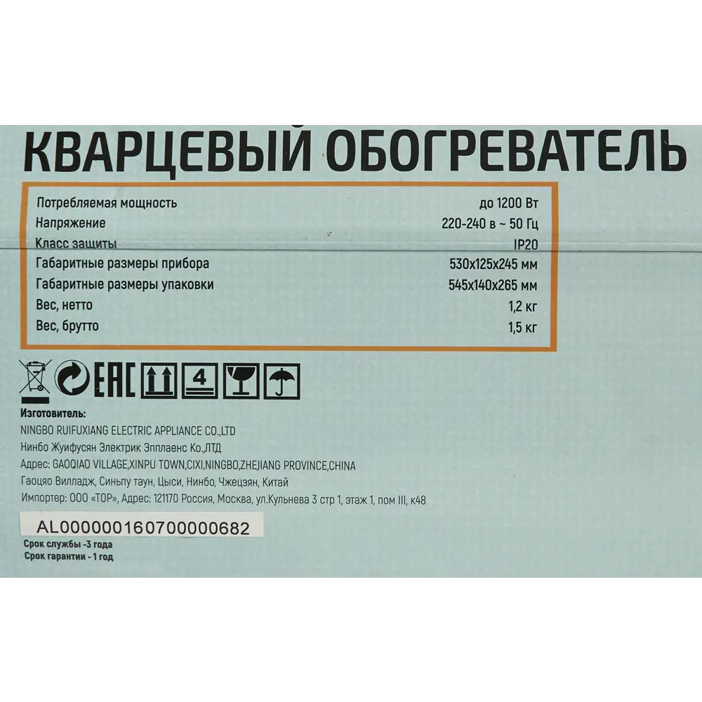 Тепловентилятор керамический электрический NeoClima NQH-1.2I с механическим термостатом, 1200 Вт STLM-2094479 - Вид №4