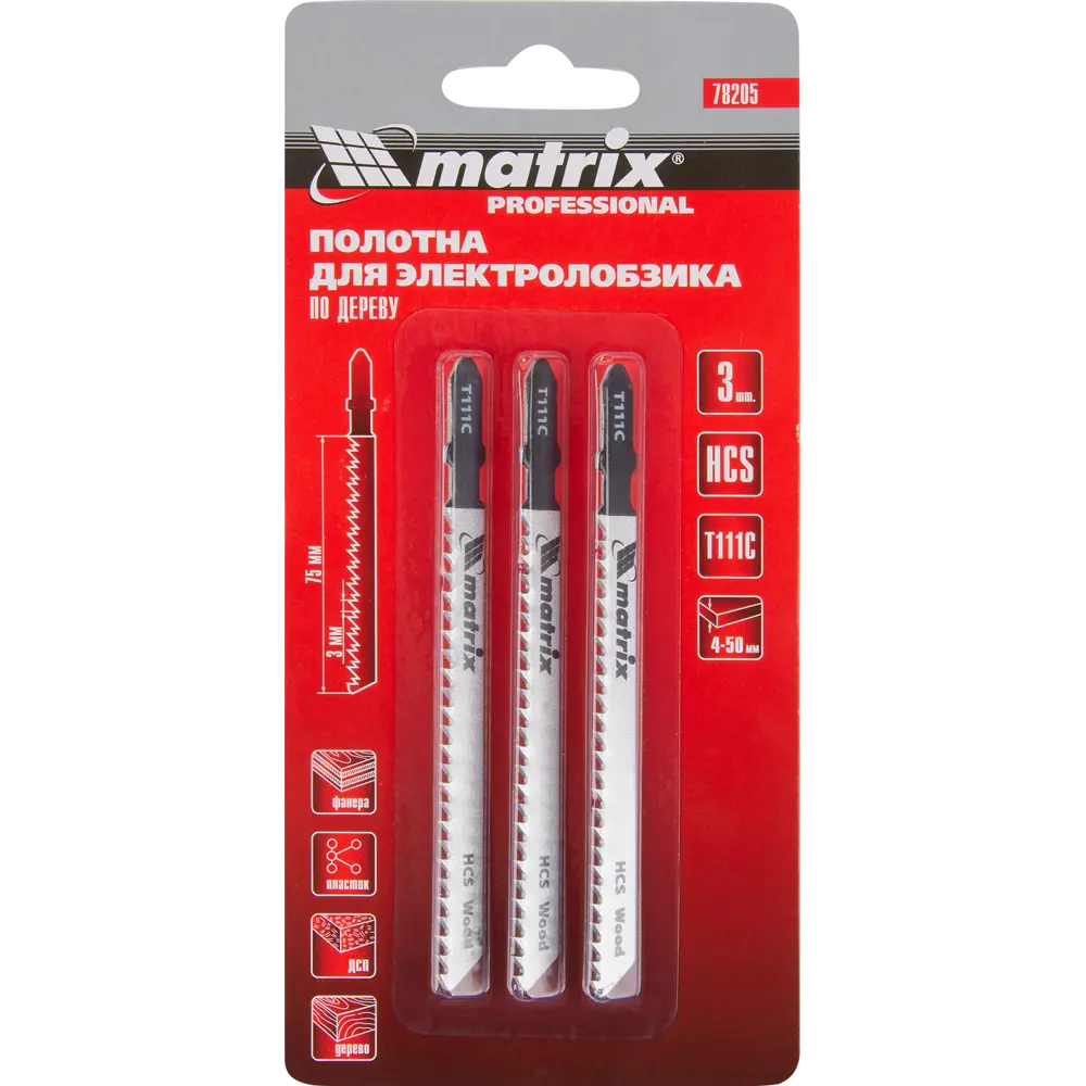 Пилка для лобзика по дереву Matrix T111C быстрый рез, 3 шт. 84865349 STLM-2152176  - Вид №3