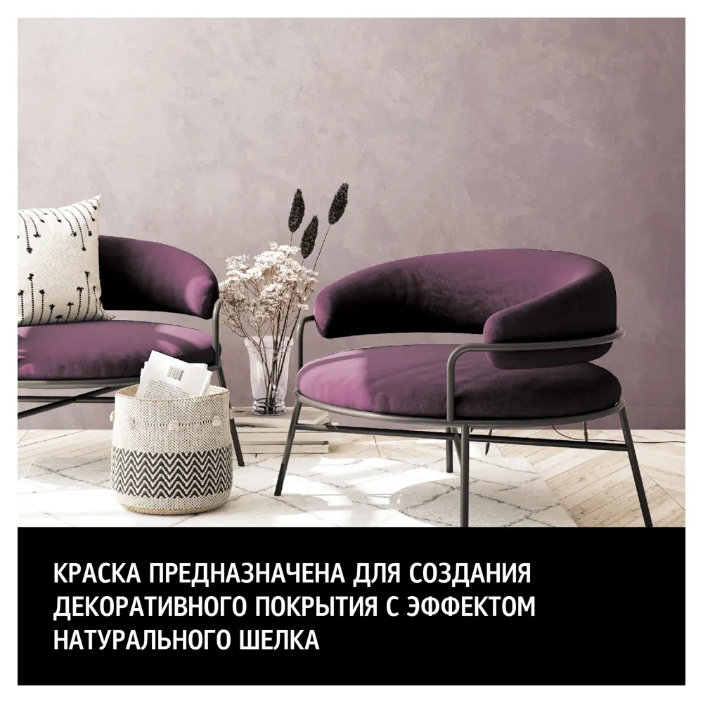 MAITRE DECO Soie Perle - декоративная краска с шелковым эффектом, серо-бежевый 89149806 STLM-0079134 - Вид №2