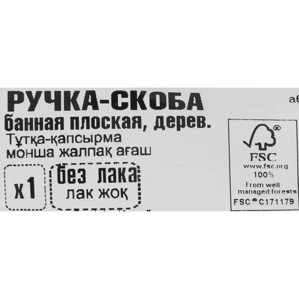 Santreyd Ручка-скоба для бани из натурального дерева 35 см 84229112 STLM-0047210 - Вид №4