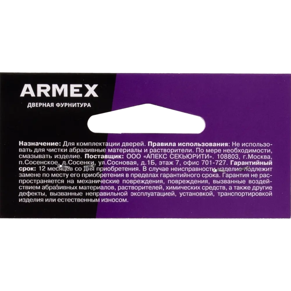 Защёлка сантехническая Avers, цвет чёрный 82700588 STLM-2100766 Santreyd  - Вид №3