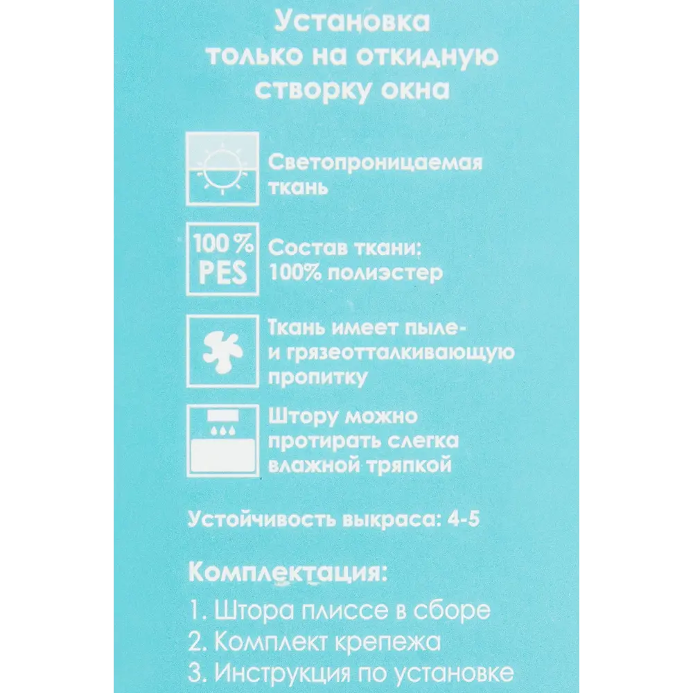 Штора плиссе «Плайн», 40х160 см, текстиль, цвет экрю 82057275 STLM-2161259 Santreyd  - Вид №4