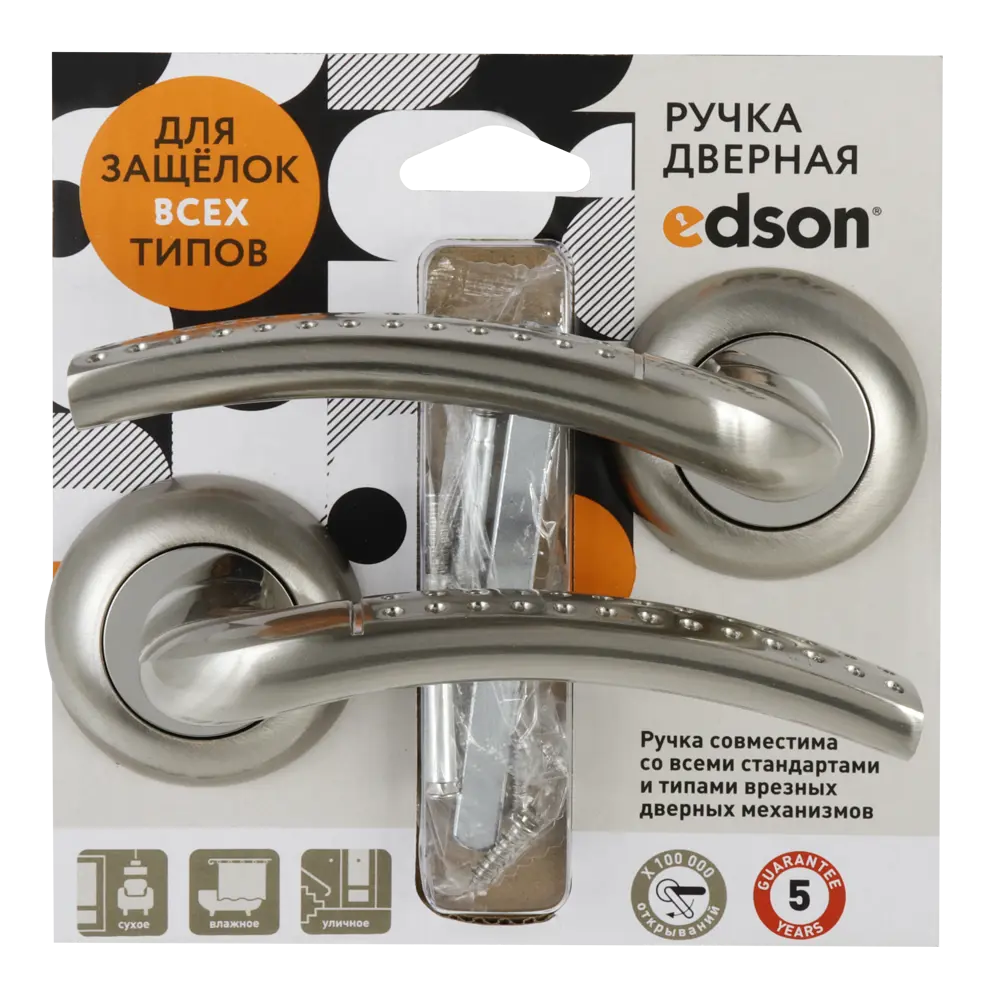Дверная ручка Edson EDS-15-Z01 с автоматическим возвратом 82677954 STLM-0033863 - Вид №2