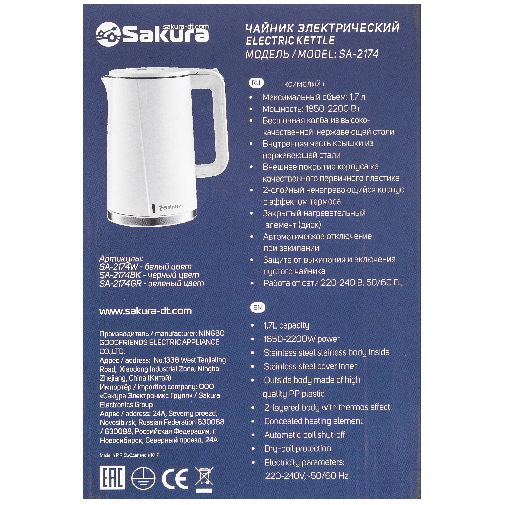 9248669 Электрочайник Sakura SA-2174BK черный STDN-0072933 - Вид №6