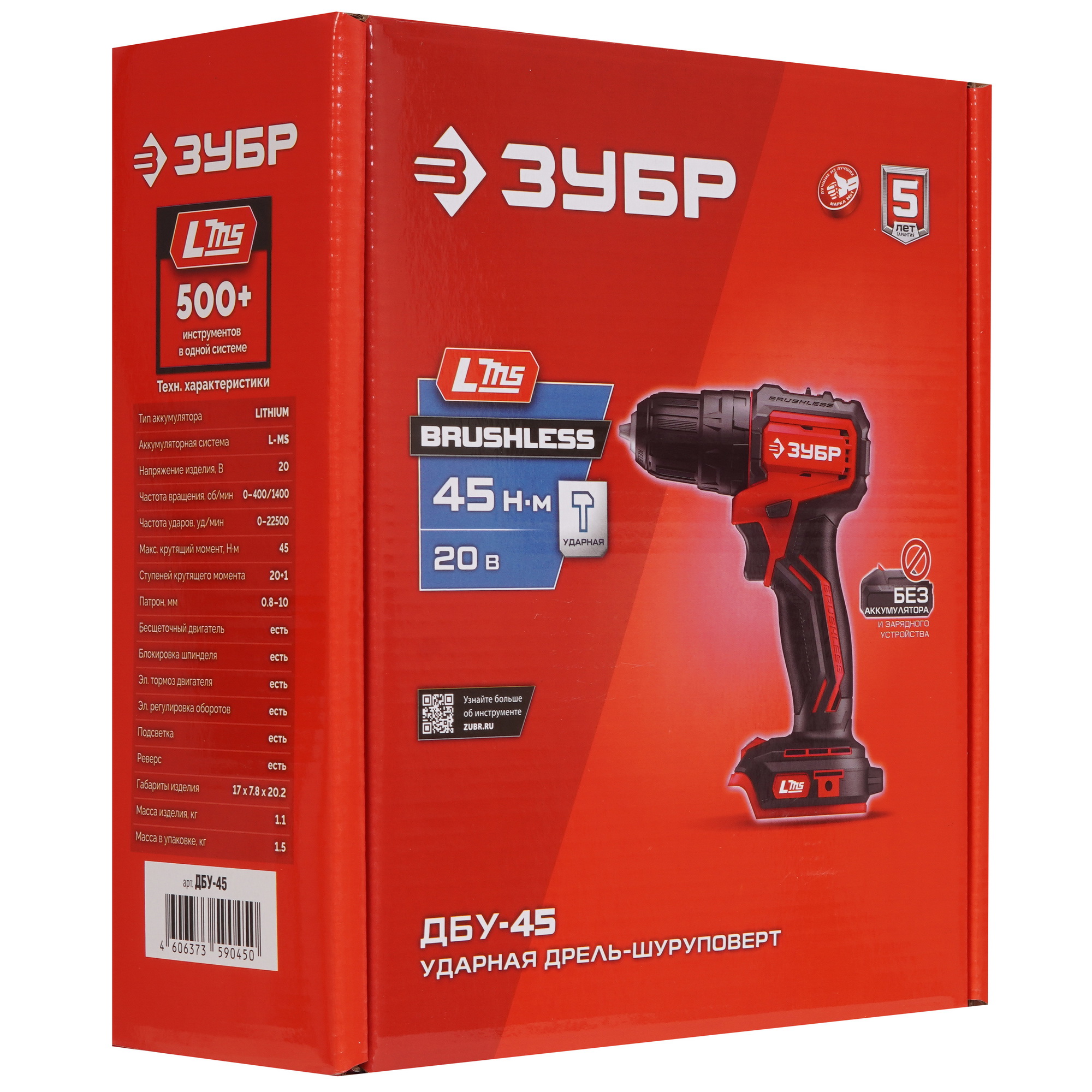 Дрель-шуруповерт ЗУБР ДБУ-45   , Без ЗУ, Без АКБ 9275993 STDN-0010881 - Вид №6