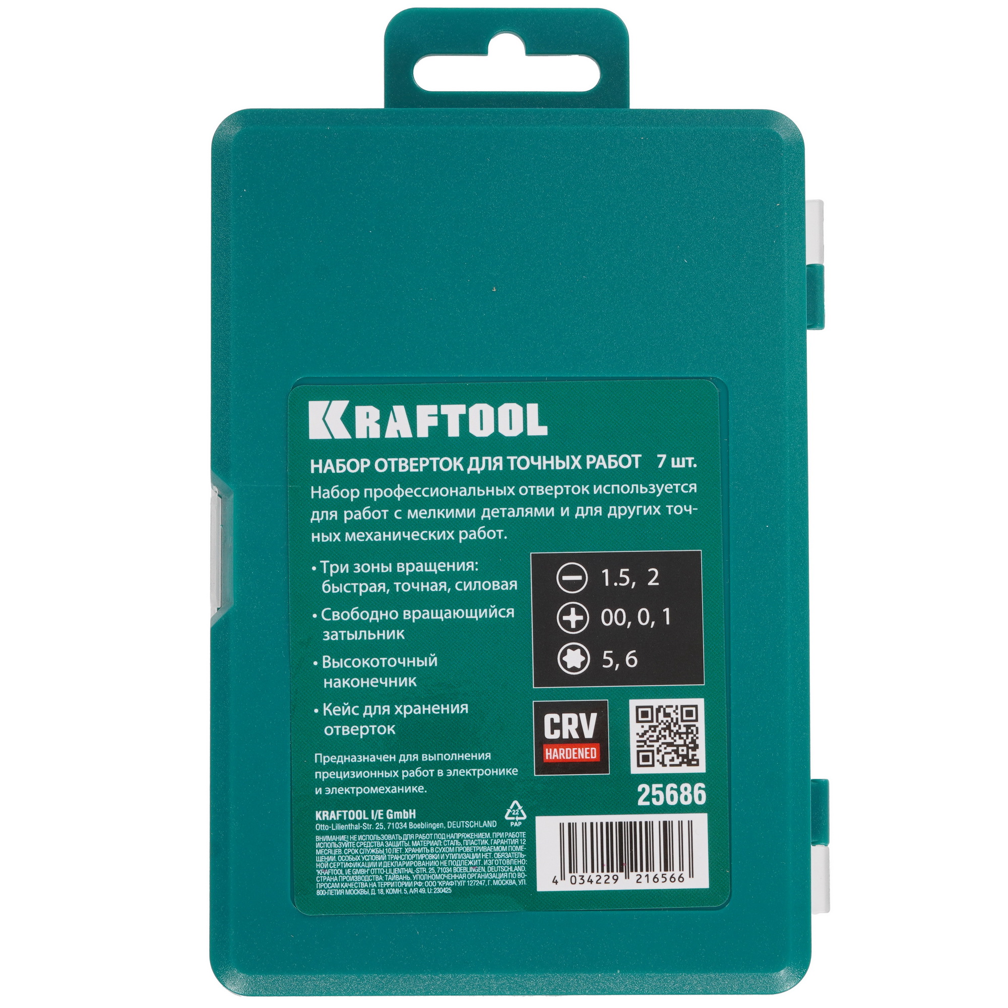 Набор отверток KRAFTOOL Precision 7 9164681 STDN-0082597 - Вид №2