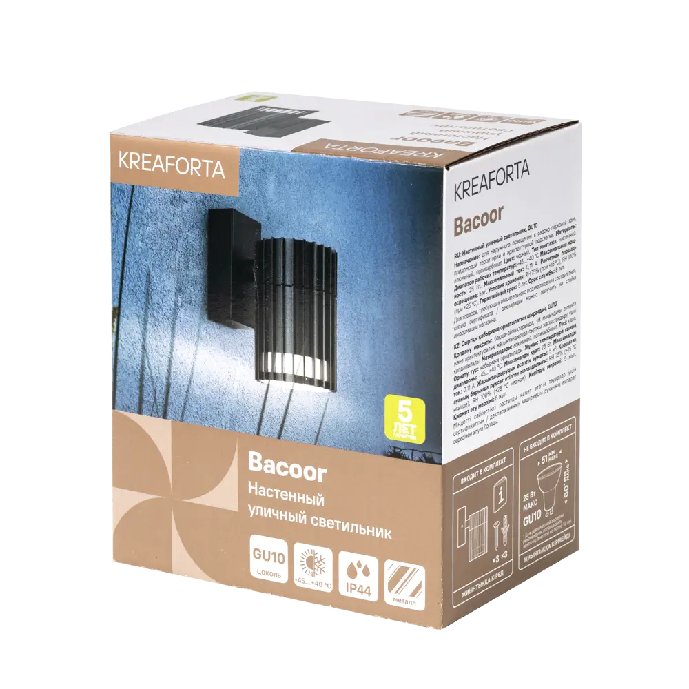 Светильник уличный настенный Kreaforta Bacoor 25 Вт IP44 GU10 цвет черный 89440650 STLM-2059977  - Вид №12
