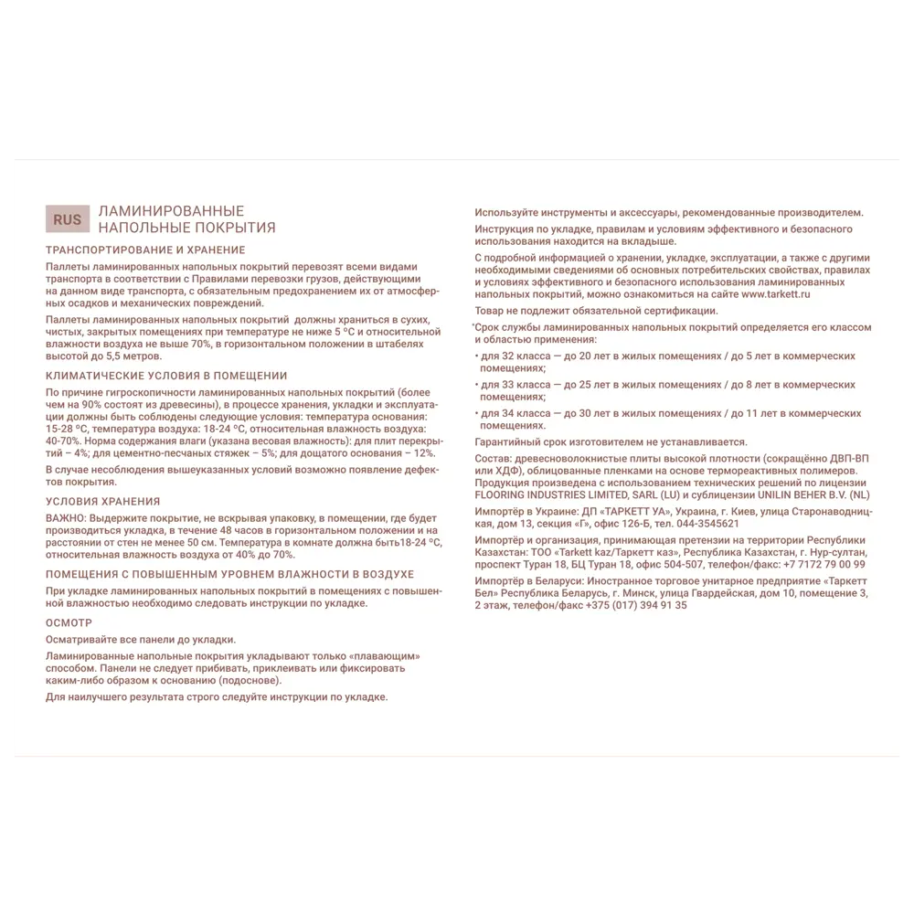 Tarkett Феникс - водостойкий ламинат 33 класса с фаской 14 мм 89336356 STLM-0890099 - Вид №7