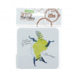 14-00024 Подставка для чашки №2 "Енот поленится за тебя" Антибуки