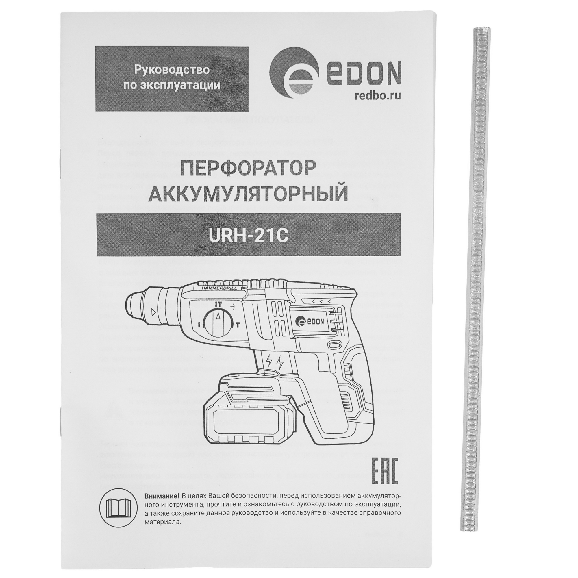 Перфоратор EDON URH-21C 9236390 STDN-0034409 - Вид №7