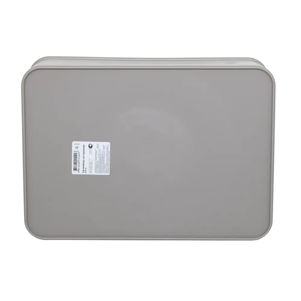 BEROSSI Органайзер для хранения 6 л, серый пластик 82771098 STLM-0035794 - Вид №5