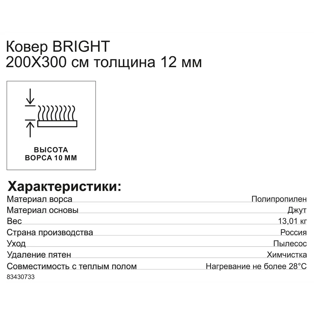 Ковер полипропилен Bright L026 200x300 см цвет голубой 83430733 STLM-2070808  - Вид №6