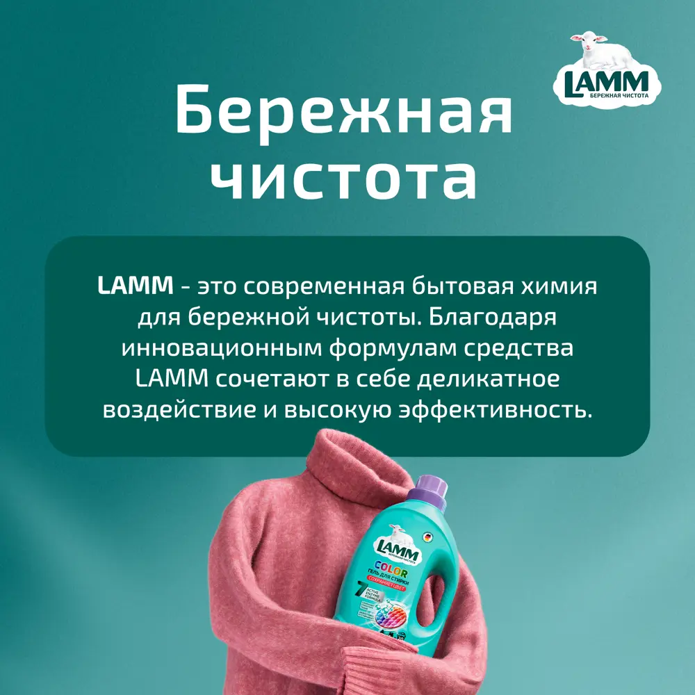Пятновыводитель Lamm для белых и цветных вещей 0.5 кг STLM-2193889 - Вид №10